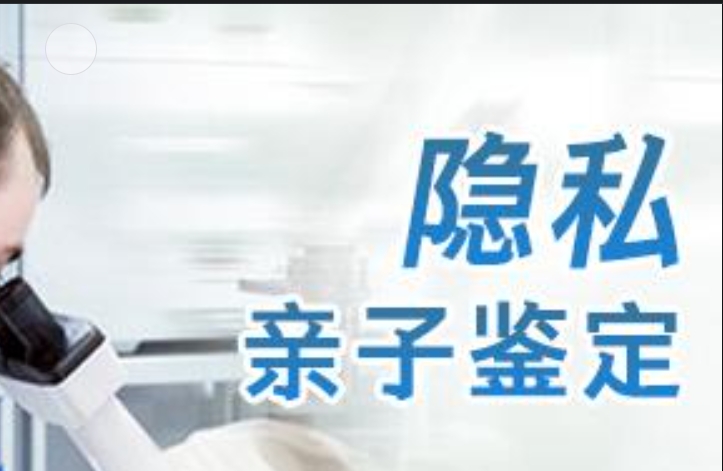 密山市隐私亲子鉴定咨询机构